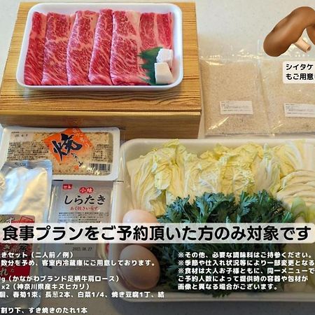強羅base B棟 - Gora Base B Apartment ฮาโกเน่ ภายนอก รูปภาพ