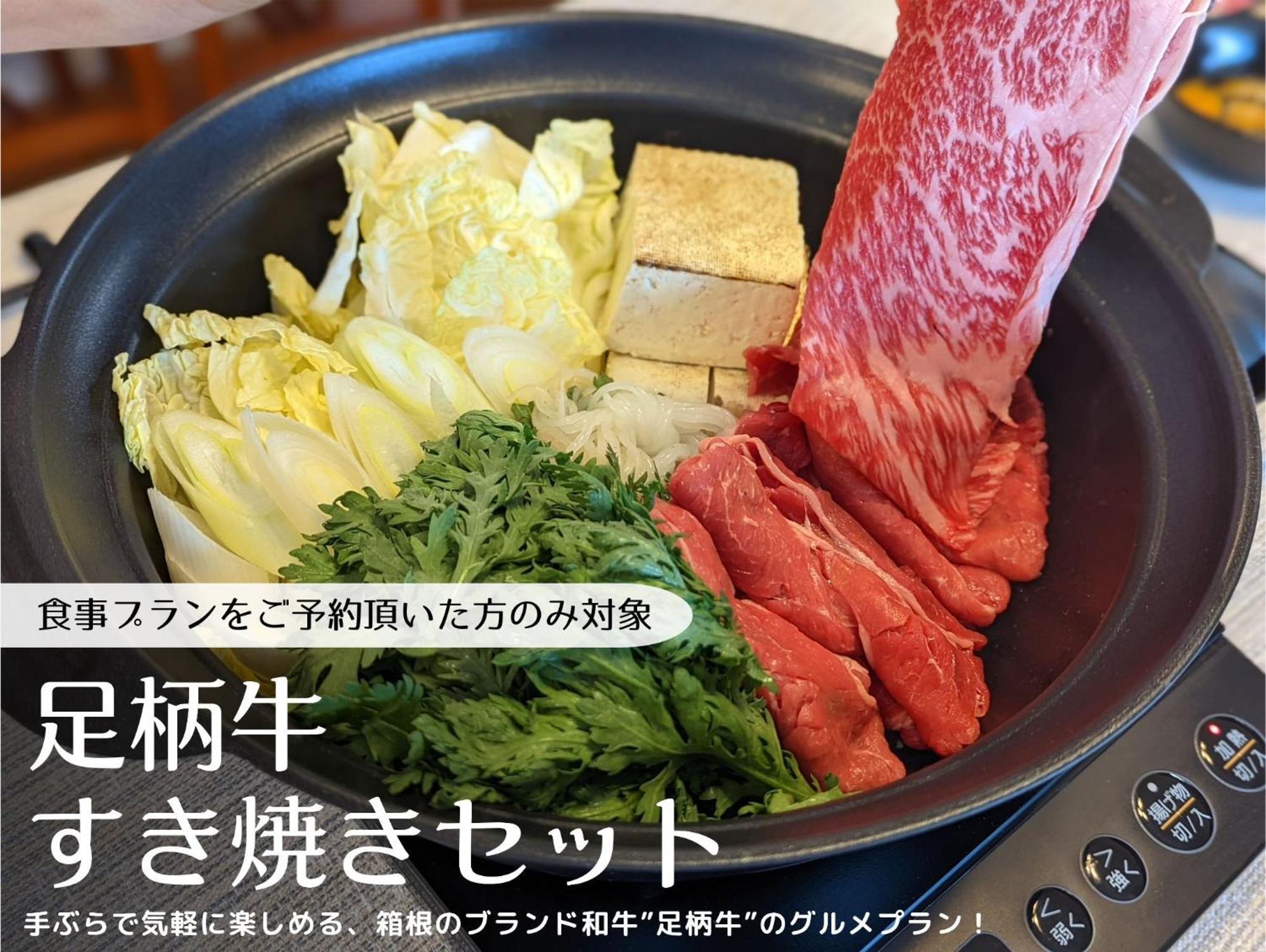 強羅base B棟 - Gora Base B Apartment ฮาโกเน่ ภายนอก รูปภาพ